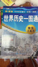 2026 有史以來(lái) 新高考 高中歷史思維導圖 十二節課思維導圖 新教材全國通用 高中歷史思維導圖 曬單實(shí)拍圖