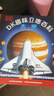 DK趣味立體百科：太空 玩出來(lái)的兒童百科全書(shū) 揭秘太空科普書(shū)籍 3D揭秘宇宙奧秘星系天文  曬單實(shí)拍圖