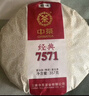中茶茶葉 勐海普洱茶經(jīng)典7571嘜號熟茶緊壓茶 單餅裝357g*1餅 曬單實(shí)拍圖