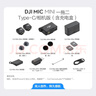 大疆 DJI Mic Mini 迷你無(wú)線(xiàn)高品音質(zhì)降噪領(lǐng)夾麥克風(fēng)【安卓+蘋(píng)果15/16/17系列+相機】一拖二(含充電盒) 曬單實(shí)拍圖