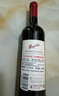 奔富（Penfolds）澳大利亞奔富寇蘭山干紅/雷司令干白葡萄酒 蔻蘭山2瓶禮盒裝 曬單實(shí)拍圖