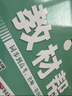 【新華正版】高中教材幫2026必修二2高一下學(xué)期物理必修三3必修一1天星教育京東快遞包郵高一上冊高中必修一必修1一冊高中人教版新高考高1課本同步教輔講解輔導書(shū)資料書(shū)必修課本高中教輔 【必修二】數學(xué) 人 曬單實(shí)拍圖
