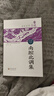 【全10冊】 魯迅文集朝花夕拾吶喊彷徨野草故事新編準風(fēng)月談且介亭雜文二心集花邊文學(xué)南腔北調集 涵蓋中小學(xué)課文中所選魯迅文學(xué)作品經(jīng)典必讀小說(shuō)文學(xué)作品狂人日記孔乙己藥故鄉阿Q正傳社戲華蓋集 曬單實(shí)拍圖