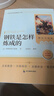 駱駝祥子和鋼鐵是怎樣煉成的七年級下冊必讀的課外書(shū)人教版鋼鐵是怎么樣煉成的初一必讀書(shū)目 配套人民教育出版社人教版課本配套閱讀初中生推薦世界名著(zhù) 【七下必讀】駱駝祥子+鋼鐵是怎樣煉成的 曬單實(shí)拍圖