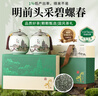 品如故綠茶茶葉碧螺春250g2026新茶江蘇明前嫩芽春茶送長(cháng)輩老丈人禮盒裝 曬單實(shí)拍圖