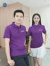 境潤紫色冰絲polo衫工作服定制logo校園學(xué)生會(huì )班服文化衫短袖t恤工裝 【冰感透氣】紫色 S 曬單實(shí)拍圖