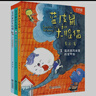 藍皮鼠和大臉貓（套裝全3冊）（注音版 中國版的《貓和老鼠》）  曬單實(shí)拍圖