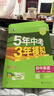 53初中同步七年級下冊套裝共3冊語(yǔ)文數學(xué)英語(yǔ)人教版（含單選）2026春 曬單實(shí)拍圖