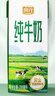 風(fēng)行牛奶純牛奶200mL*24盒高溫滅菌生牛乳苗條磚禮盒裝量販裝 團購送禮 曬單實(shí)拍圖