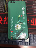 尚跡 適用于蘋(píng)果6手機殼iPhone6s中國風(fēng)新年馬年6splus硅膠6plus防摔保護套民族風(fēng)新款 -ou658好運連連 蘋(píng)果6含指環(huán)扣 曬單實(shí)拍圖