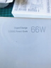 華為【3C認證】可上飛機12000mAh 66W多協(xié)議雙向超級快充移動(dòng)電源充電寶旗艦手機原裝電芯安全可靠白色 曬單實(shí)拍圖