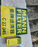 曼牌濾清器（MANNFILTER）空氣濾清器空氣濾芯C27045寶馬220i225i320i330i420i425i430i440i 曬單實(shí)拍圖