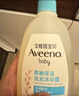 艾惟諾（Aveeno）艾維諾兒童洗發(fā)水沐浴露3-6-12 青少年保濕洗沐套裝532ml+354ml 曬單實(shí)拍圖