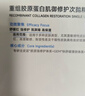 可復美【王子奇同款】膠原棒2.0重組膠原蛋白修護次拋30支舒緩保濕 曬單實(shí)拍圖
