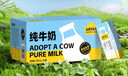 認養一頭牛全脂純牛奶200ml*20盒 一提裝 地區專(zhuān)供 曬單實(shí)拍圖