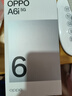 OPPO A6i 6GB+128GB 云霧白 IP65生活防水 超抗摔金剛石架構 6000mAh耐用電池 5G智能手機 國家補貼 曬單實(shí)拍圖