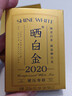 品品香白茶 曬白金福鼎白茶壽眉360g 2020年緊壓老白茶禮盒裝茶葉 曬單實(shí)拍圖