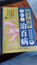 【官方正版-現貨速發(fā)】徒手按摩治百病 徒手按摩治百病圖書(shū) 常見(jiàn)病 對癥按摩 真療效觸手可得 家庭實(shí)用養生書(shū)籍 【2冊】徒手按摩治百病+中醫按摩大全 官方正版-現貨速發(fā) 曬單實(shí)拍圖
