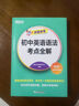 新東方 初中英語(yǔ)詞匯詞根+聯(lián)想記憶法：亂序便攜版 中考英語(yǔ)詞匯初中單詞俞敏洪英語(yǔ) 曬單實(shí)拍圖