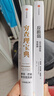 窮查理寶典+納瓦爾寶典（套裝2冊）查理·芒格 納瓦爾作品 致富經(jīng)典 投資寶典 長(cháng)期主義 復利 新一代創(chuàng  )業(yè)者的財富寶典 兩本必讀暢銷(xiāo)書(shū) 中信出版社 曬單實(shí)拍圖