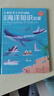 成長(cháng)必讀兒童科學(xué)大百科注音版（官方正版套裝全8冊）3-12歲 孩子愛(ài)看的中國兒童百科全書(shū)童書(shū)少兒百科全書(shū) 幼兒版3-6歲睡前故事書(shū)6-12歲寒假暑假必讀圖書(shū) 成長(cháng)科普讀物繪本中小學(xué)生課外閱讀書(shū)籍 曬單實(shí)拍圖