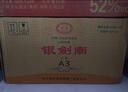 劍南春濃香型白酒小酒版 52度銀劍南 100mL 5瓶 曬單實(shí)拍圖