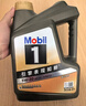 美孚（Mobil）金美孚全合成汽機油經(jīng)典表現 曜石黑金系列 5W-30SP級4L 曬單實(shí)拍圖