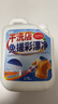 家可美（jiakemei）彩漂劑彩色衣物通用洗衣液煥白溶解劑去霉去污去黃漬增白活氧漂白 曬單實(shí)拍圖