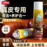 巨奇皮衣護理保養油真皮沙發(fā)保養護理劑皮革護理蠟皮革修復劑真皮專(zhuān)用 曬單實(shí)拍圖