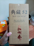 扳倒井典藏濃香型白酒 52度500ml*6瓶整箱裝純糧釀造口糧酒 曬單實(shí)拍圖