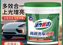 活力甄選 VITALITY SELECTION洗美耗材 高泡濃縮洗車(chē)液鍍膜強去污不傷車(chē)漆18kg大桶洗車(chē)店專(zhuān)用 高泡汽車(chē)水蠟 18kg 1桶 曬單實(shí)拍圖