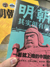【全2冊】明朝十六帝+明朝其實(shí)很有趣 中國歷史明朝的皇帝大傳記 還原個(gè)性皇帝與人生傳奇 曬單實(shí)拍圖