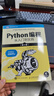 【新版】Python編程從入門(mén)到實(shí)踐 第三版 蟒蛇書(shū) python零基礎入門(mén)自學(xué)教材 程序設計軟件開(kāi)發(fā)書(shū)籍 Python編程從入門(mén)到實(shí)踐 第三版【入門(mén)書(shū)】 曬單實(shí)拍圖