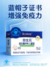 合生元（BIOSTIME）原味兒童益生菌小藍帽 嬰兒雙歧桿菌 60袋*2盒 曬單實(shí)拍圖