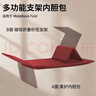 領(lǐng)殼帝 適用華為MateBook Fold內膽包筆記本電腦手提包非凡大師保護套便攜輕薄磁吸支架收納包男女 玄黑色【多檔調節支架+腕托】高端皮質(zhì)不傷機 華為matebook fold筆記本電腦 曬單實(shí)拍圖