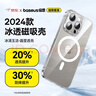 倍思【冰透磁吸|散熱快】適用iphone15pro手機殼蘋(píng)果15pro保護套磁吸殼超薄Magsafe充電防摔鏡頭全包 曬單實(shí)拍圖