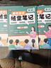 【榮恒】2026新版初中隨堂筆記七年級下冊語(yǔ)文數學(xué)英語(yǔ)全3冊人教版初一課本教材同步講解教材課堂筆記教材全解實(shí)驗班拔尖特訓必刷題天天練 曬單實(shí)拍圖