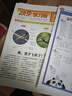 2026天星【大語(yǔ)文知識畫(huà)報】快樂(lè )學(xué)習報科學(xué)素養中小學(xué)生少年報期刊雜志報紙一期一課小學(xué)1-6年級52期全年訂閱 官方旗艦店春季秋季學(xué)期 贈知識清單 同步書(shū)本隨課閱讀課前預習課后積累K 1-19期現貨【 曬單實(shí)拍圖