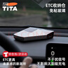 TITA【ETC收納倉】etc免貼神器可拆卸支架固定器特斯拉汽車(chē)配件通用 【深灰色純粹版】可自行DIY 曬單實(shí)拍圖