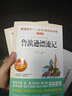 魯濱遜漂流記/又譯魯濱孫漂流記 快樂(lè )讀書(shū)吧六年級下冊 笛福 愛(ài)閱讀兒童文學(xué)名著(zhù)無(wú)障礙精讀版 曬單實(shí)拍圖
