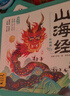 點(diǎn)讀版山海經(jīng)幼兒美繪本全6冊 3-6歲連環(huán)畫(huà)彩繪注音版大字注音幼小銜接有聲讀物經(jīng)典名著(zhù)神話(huà)兒童繪本開(kāi)學(xué)季課外閱讀書(shū)籍(支持小猴皮皮點(diǎn)讀筆) 曬單實(shí)拍圖