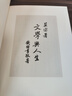文學(xué)與人生 吳宓視角下的人生哲學(xué) 碎金文叢 曬單實(shí)拍圖