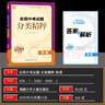 2026新版全國中考試題分類(lèi)精粹 語(yǔ)文數學(xué)英語(yǔ)物理化學(xué) 全國通用通城學(xué)典中考真題分類(lèi)模擬題試卷匯編初三9年級中考試題分類(lèi)精選 2026中考物理【全國通用】 曬單實(shí)拍圖