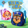 汪汪隊立大功（PAW PATROL）幼兒園書(shū)包3-6周歲寶寶書(shū)包超輕透氣大班小班大容量背包雙肩包 曬單實(shí)拍圖