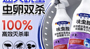 Dr.Riley進(jìn)口原液跳蚤專(zhuān)用殺蟲(chóng)劑床上家用呋蟲(chóng)胺噴霧低毒貓狗窩驅蟲(chóng)500ml 曬單實(shí)拍圖