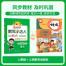 陽(yáng)光同學(xué) 2026春新版默寫(xiě)小達人 三年級下冊語(yǔ)文人教部編版同步教材練習冊默寫(xiě)聽(tīng)寫(xiě)小能手 曬單實(shí)拍圖