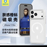 藍猩先生【親膚磁吸】適用蘋(píng)果17Pro手機殼 iPhone17pro保護殼AI按鍵橙標膚感防滑防摔手機保護套 白 曬單實(shí)拍圖