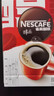 雀巢（Nestle）【侯明昊推薦】醇品速溶黑咖啡燃減0糖0脂*健身燃減防困48包*1.8g 曬單實(shí)拍圖