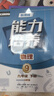 2026春新版新課程能力培養語(yǔ)文數學(xué)物理化學(xué)歷史道德與法治人教版導航學(xué)英語(yǔ)外研版9九年級下冊教材同步遼寧省大連等適用初中初三 物理-人教版 曬單實(shí)拍圖