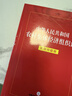 中華人民共和國農村集體經(jīng)濟組織法：實(shí)用問(wèn)題版 曬單實(shí)拍圖